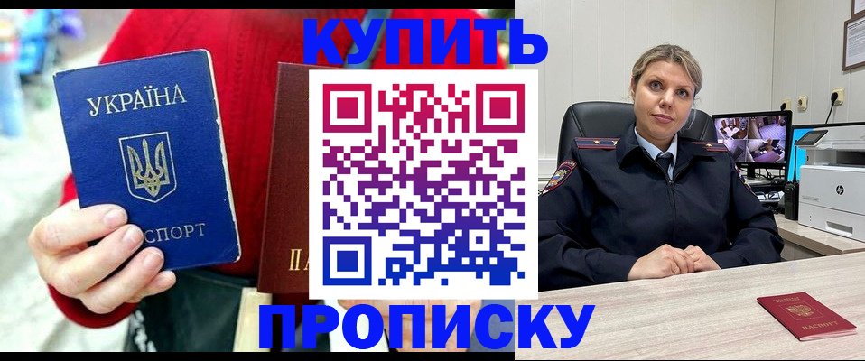 временная регистрация адрес в Камызяке