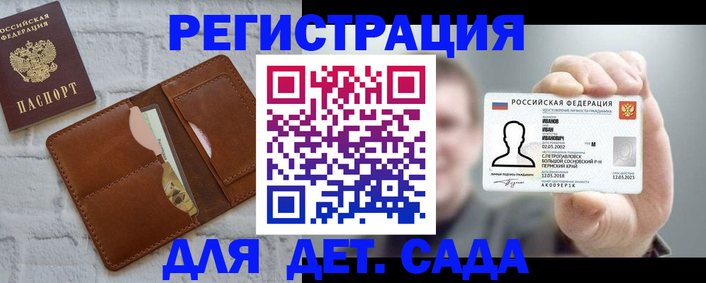 временная прописка в Камызяке