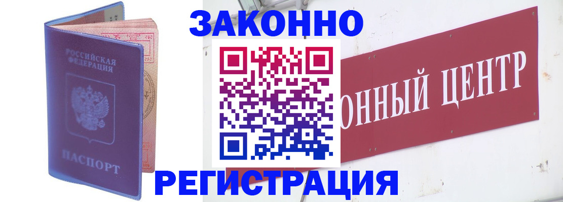 прописка иностранных граждан в Камызяке