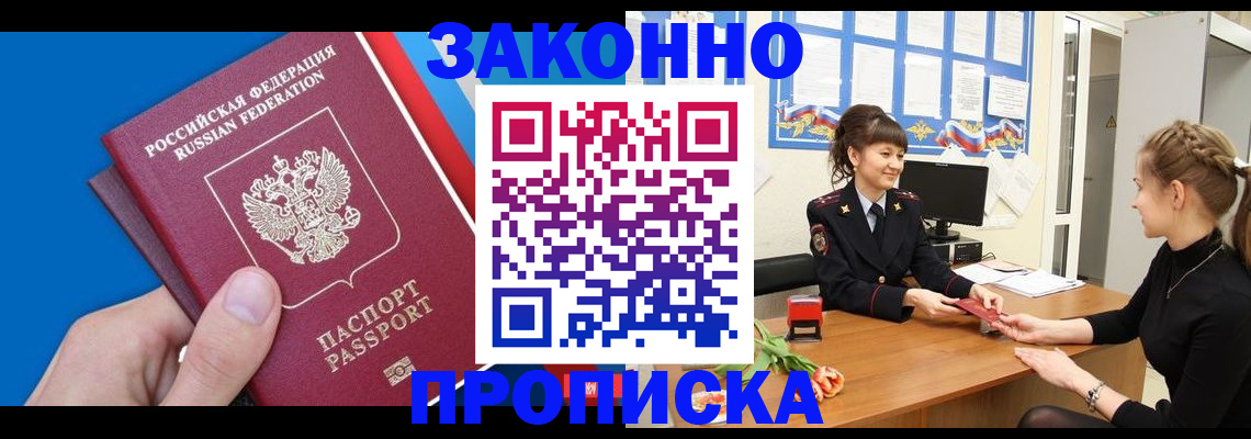 регистрация в Камызяке