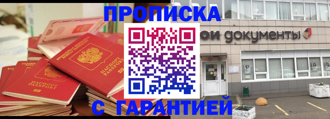 прописка иностранных граждан в Камызяке