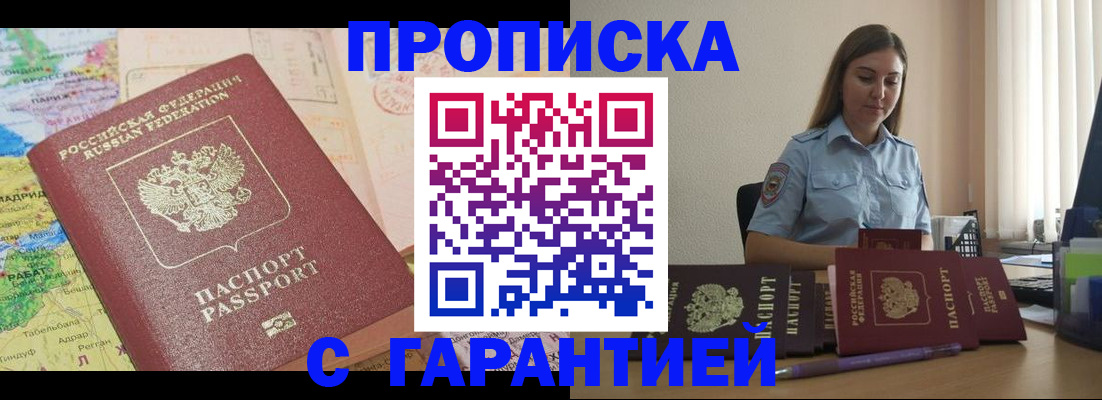 временная регистрация в Камызяке